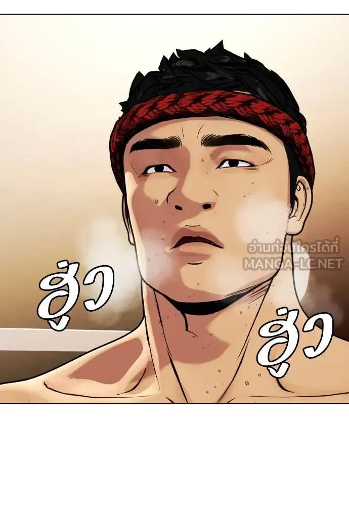 Bullying Is Too Good At Martial Arts หมาหัวเน่าเก๋าเกินไป ตอนที่ 123 หน้า 31