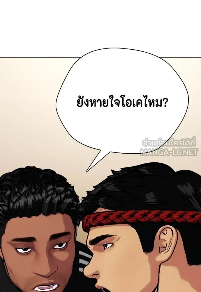 Bullying Is Too Good At Martial Arts หมาหัวเน่าเก๋าเกินไป ตอนที่ 123 หน้า 34