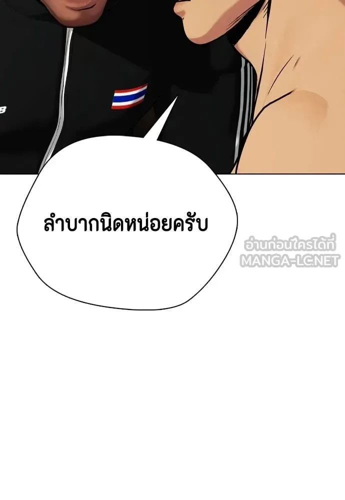 Bullying Is Too Good At Martial Arts หมาหัวเน่าเก๋าเกินไป ตอนที่ 123 หน้า 35