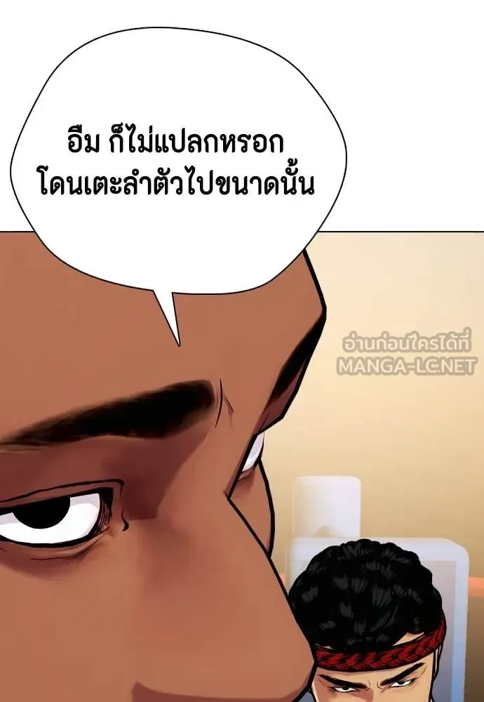 Bullying Is Too Good At Martial Arts หมาหัวเน่าเก๋าเกินไป ตอนที่ 123 หน้า 36
