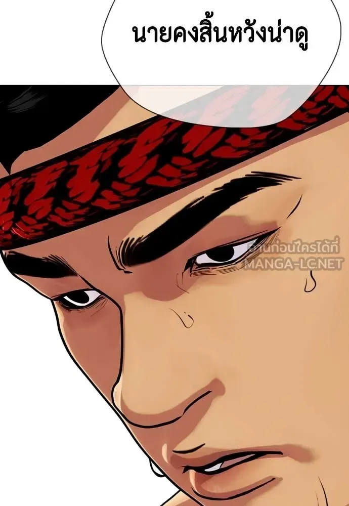 Bullying Is Too Good At Martial Arts หมาหัวเน่าเก๋าเกินไป ตอนที่ 123 หน้า 38