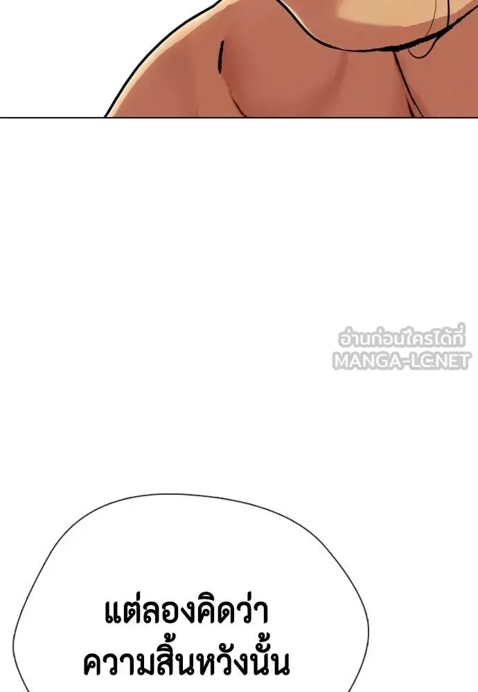 Bullying Is Too Good At Martial Arts หมาหัวเน่าเก๋าเกินไป ตอนที่ 123 หน้า 39