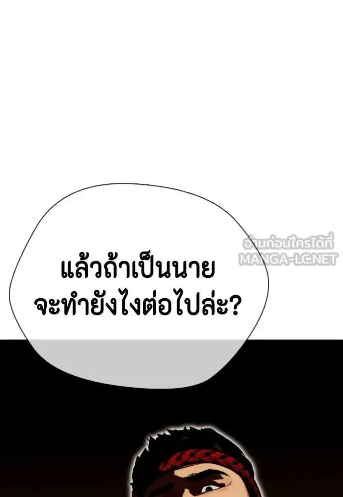 Bullying Is Too Good At Martial Arts หมาหัวเน่าเก๋าเกินไป ตอนที่ 123 หน้า 42