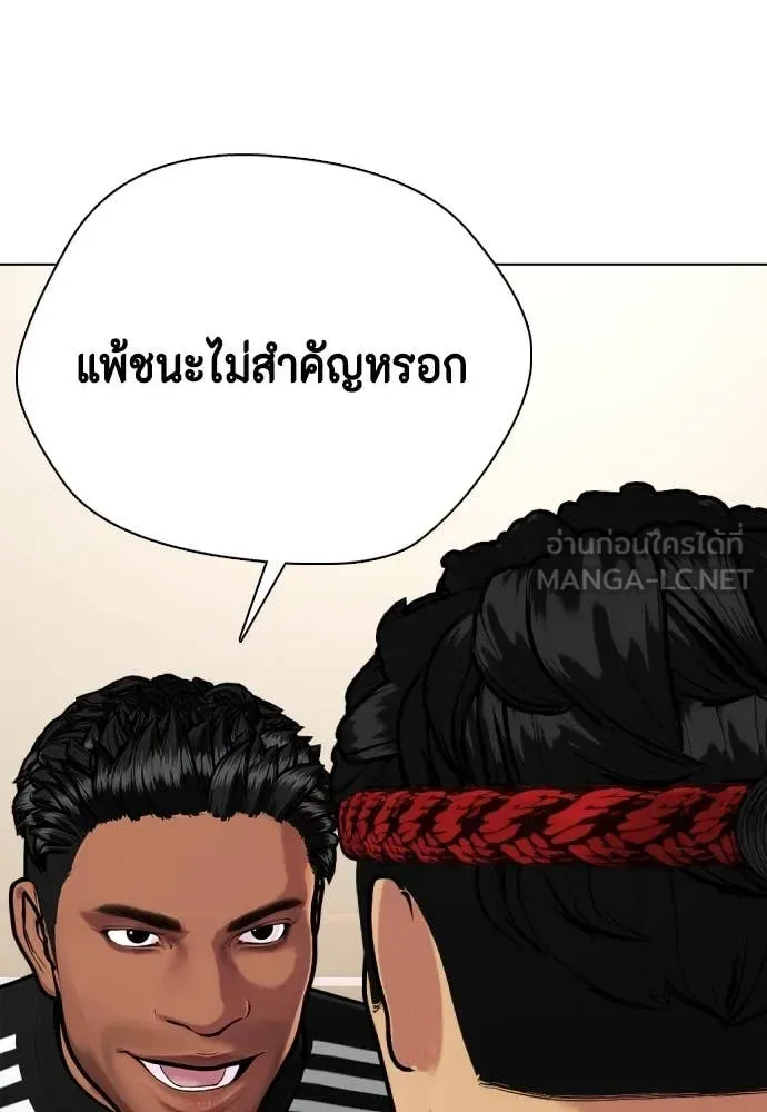 Bullying Is Too Good At Martial Arts หมาหัวเน่าเก๋าเกินไป ตอนที่ 123 หน้า 44