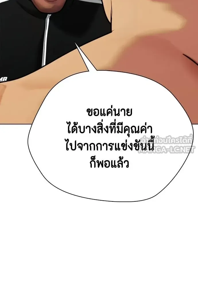 Bullying Is Too Good At Martial Arts หมาหัวเน่าเก๋าเกินไป ตอนที่ 123 หน้า 45