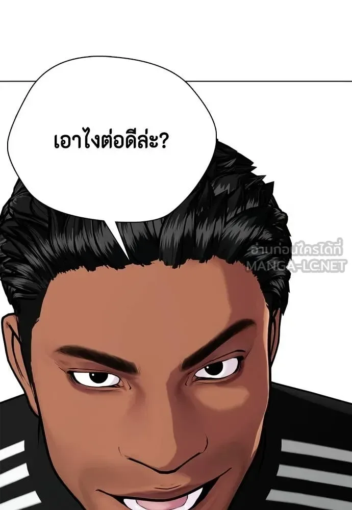 Bullying Is Too Good At Martial Arts หมาหัวเน่าเก๋าเกินไป ตอนที่ 123 หน้า 46