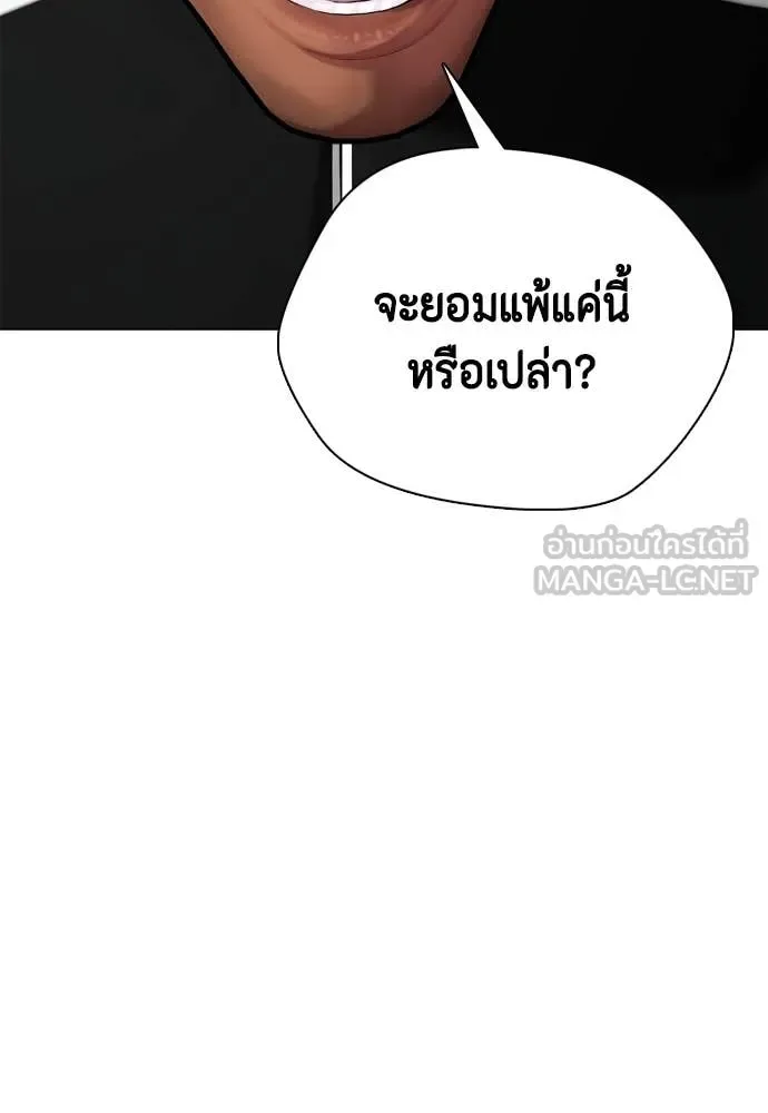 Bullying Is Too Good At Martial Arts หมาหัวเน่าเก๋าเกินไป ตอนที่ 123 หน้า 47