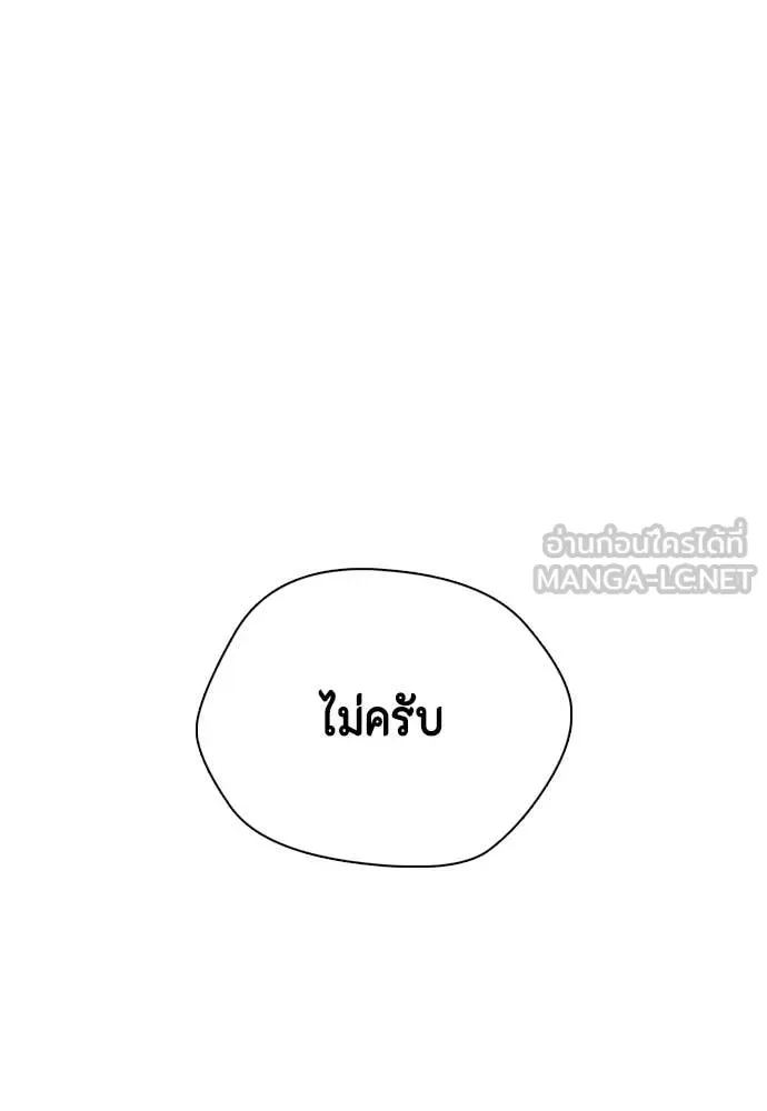 Bullying Is Too Good At Martial Arts หมาหัวเน่าเก๋าเกินไป ตอนที่ 123 หน้า 49
