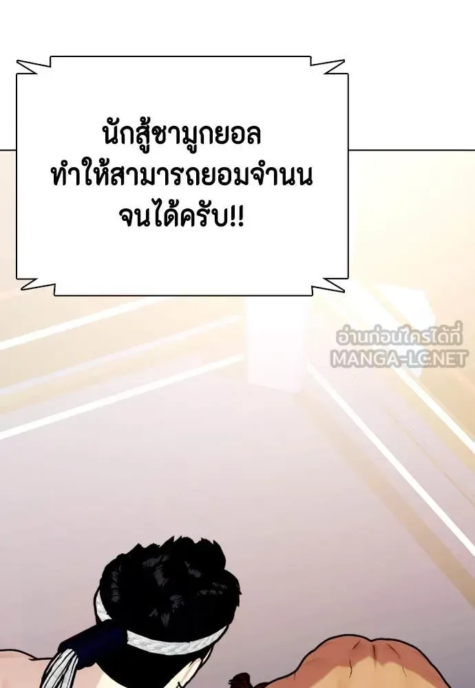 Bullying Is Too Good At Martial Arts หมาหัวเน่าเก๋าเกินไป ตอนที่ 123 หน้า 5