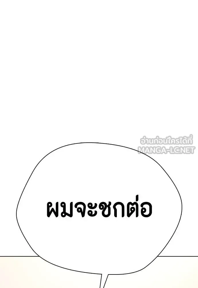Bullying Is Too Good At Martial Arts หมาหัวเน่าเก๋าเกินไป ตอนที่ 123 หน้า 50