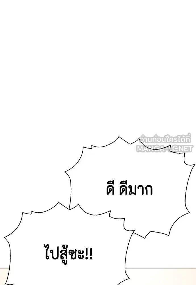 Bullying Is Too Good At Martial Arts หมาหัวเน่าเก๋าเกินไป ตอนที่ 123 หน้า 52