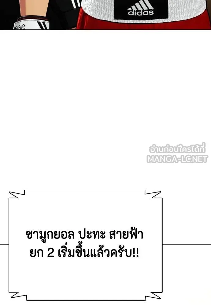 Bullying Is Too Good At Martial Arts หมาหัวเน่าเก๋าเกินไป ตอนที่ 123 หน้า 54