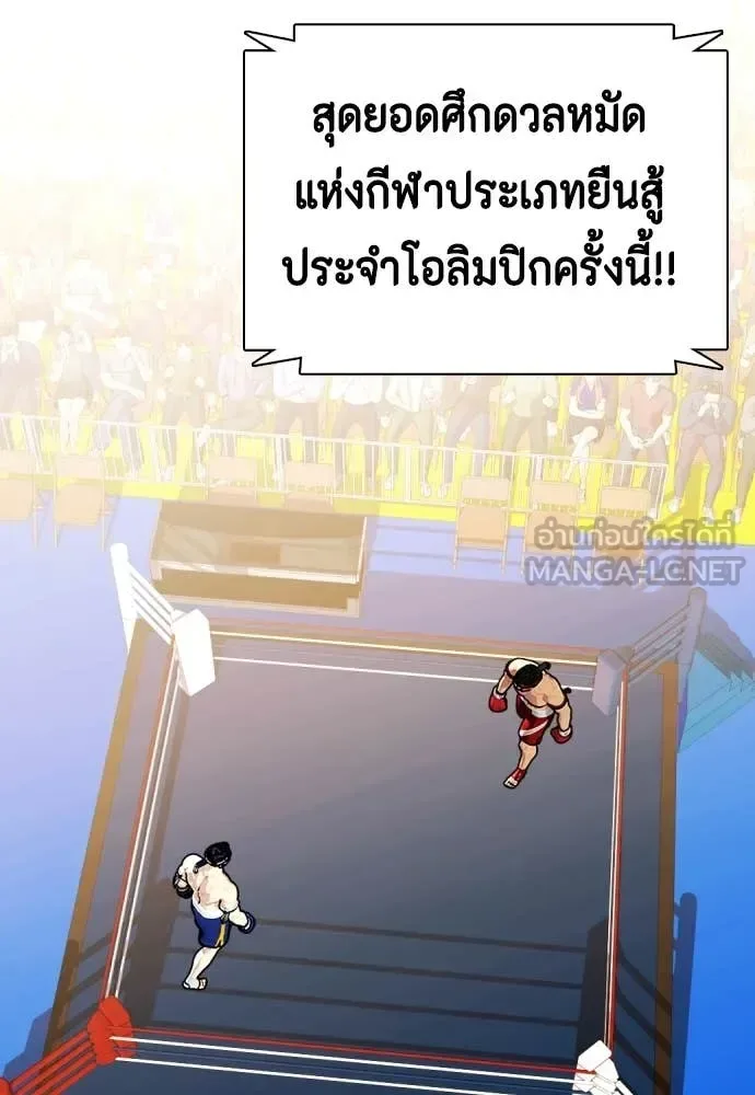 Bullying Is Too Good At Martial Arts หมาหัวเน่าเก๋าเกินไป ตอนที่ 123 หน้า 55