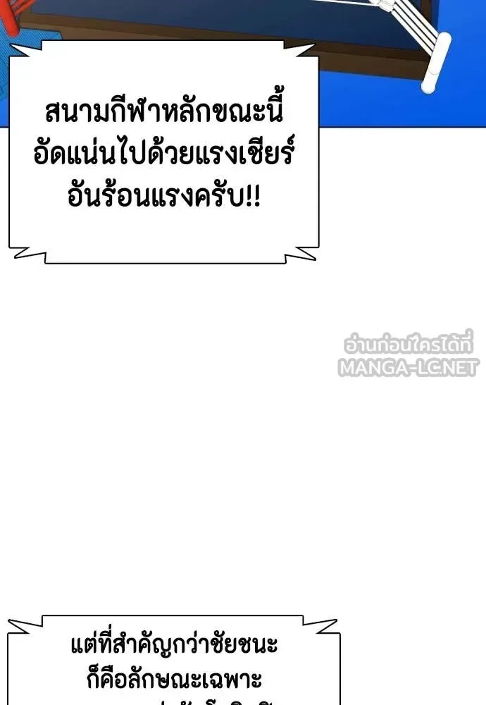 Bullying Is Too Good At Martial Arts หมาหัวเน่าเก๋าเกินไป ตอนที่ 123 หน้า 56