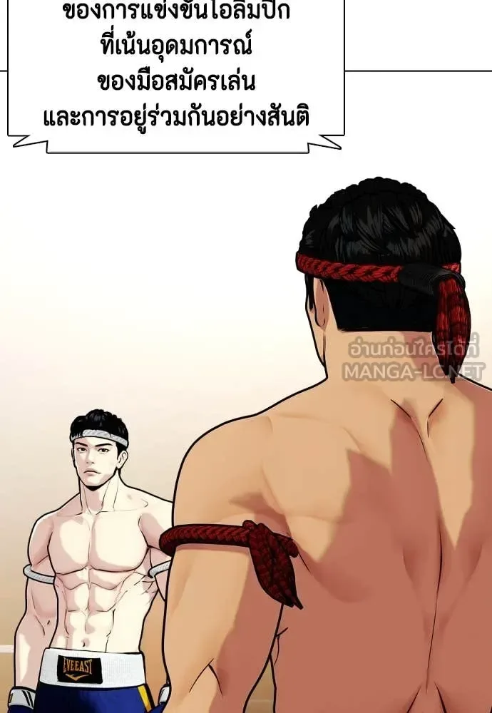 Bullying Is Too Good At Martial Arts หมาหัวเน่าเก๋าเกินไป ตอนที่ 123 หน้า 57