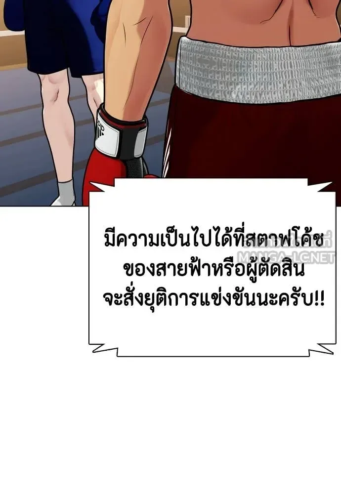 Bullying Is Too Good At Martial Arts หมาหัวเน่าเก๋าเกินไป ตอนที่ 123 หน้า 58