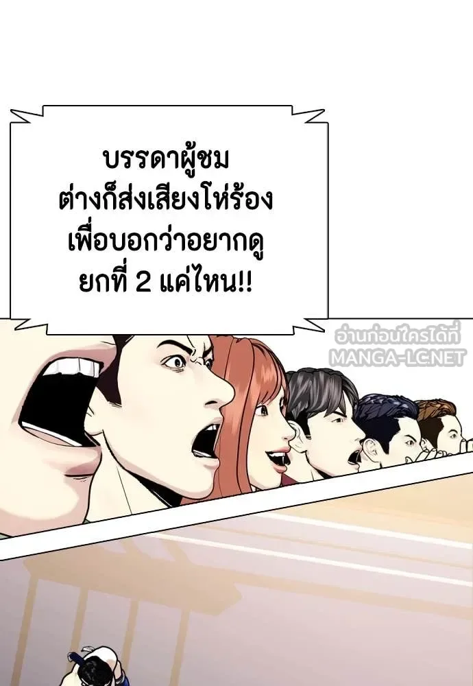 Bullying Is Too Good At Martial Arts หมาหัวเน่าเก๋าเกินไป ตอนที่ 123 หน้า 59