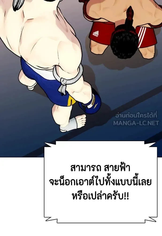 Bullying Is Too Good At Martial Arts หมาหัวเน่าเก๋าเกินไป ตอนที่ 123 หน้า 6