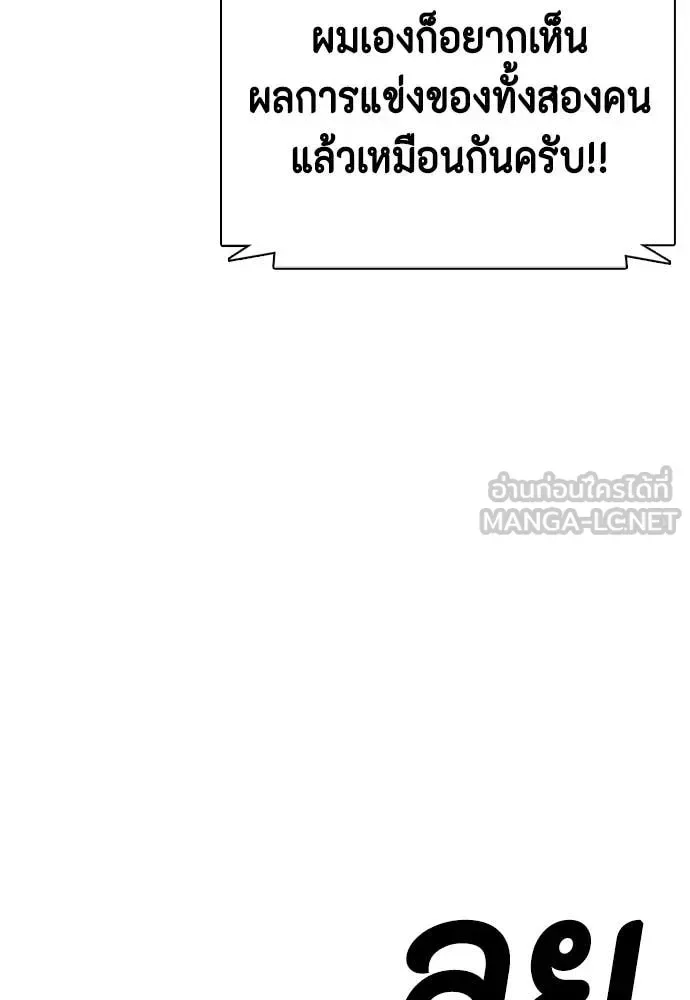 Bullying Is Too Good At Martial Arts หมาหัวเน่าเก๋าเกินไป ตอนที่ 123 หน้า 61