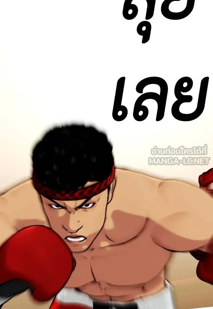 Bullying Is Too Good At Martial Arts หมาหัวเน่าเก๋าเกินไป ตอนที่ 123 หน้า 62