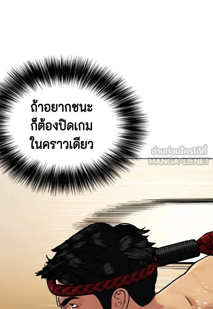 Bullying Is Too Good At Martial Arts หมาหัวเน่าเก๋าเกินไป ตอนที่ 123 หน้า 64