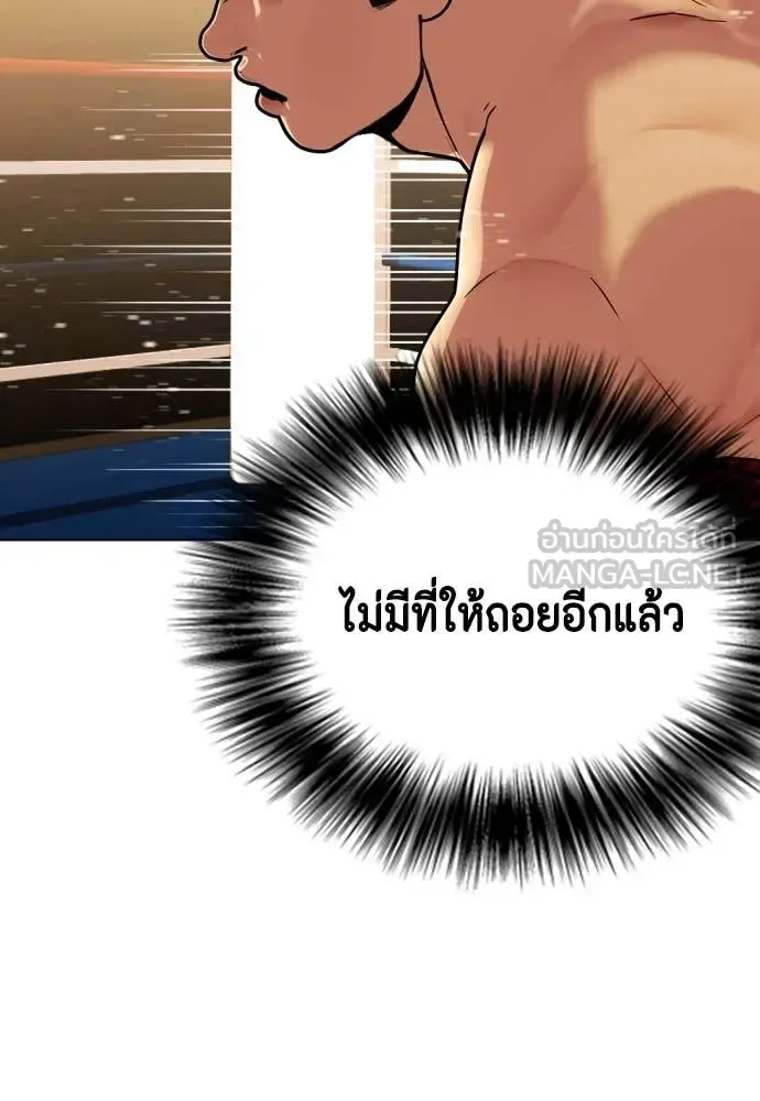 Bullying Is Too Good At Martial Arts หมาหัวเน่าเก๋าเกินไป ตอนที่ 123 หน้า 65