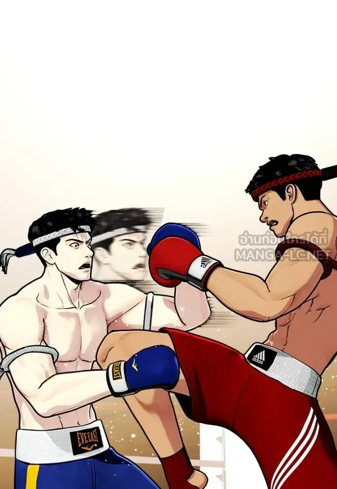 Bullying Is Too Good At Martial Arts หมาหัวเน่าเก๋าเกินไป ตอนที่ 123 หน้า 70