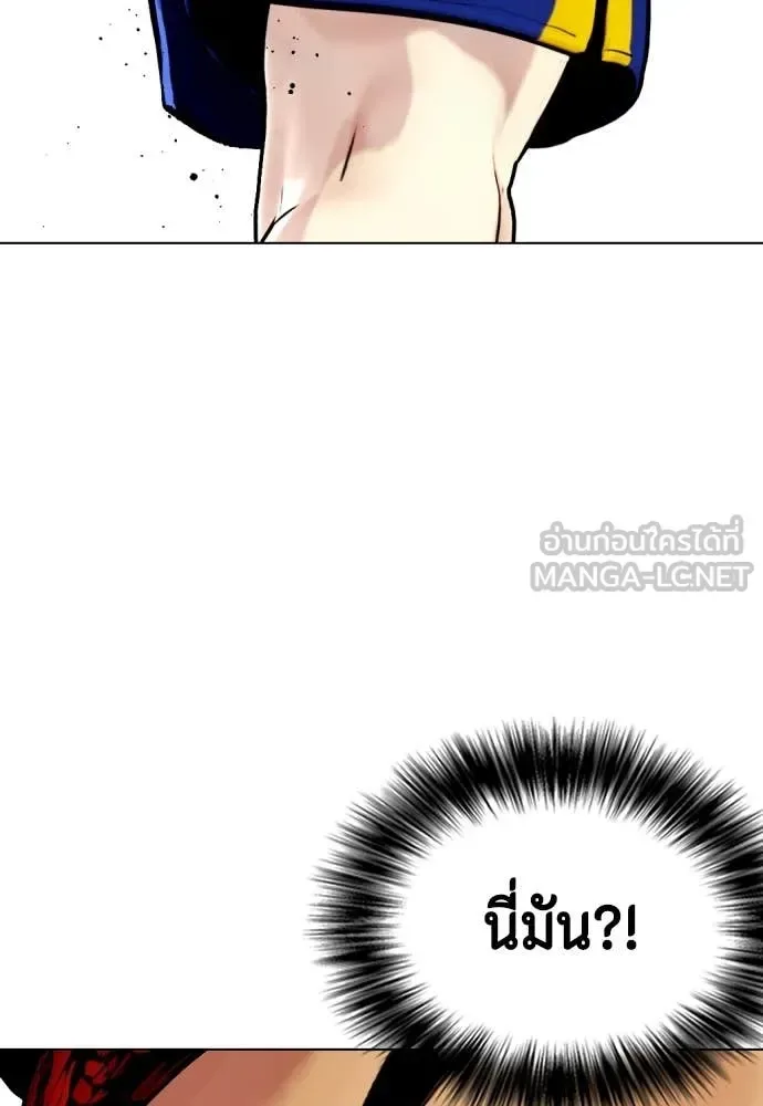 Bullying Is Too Good At Martial Arts หมาหัวเน่าเก๋าเกินไป ตอนที่ 123 หน้า 73