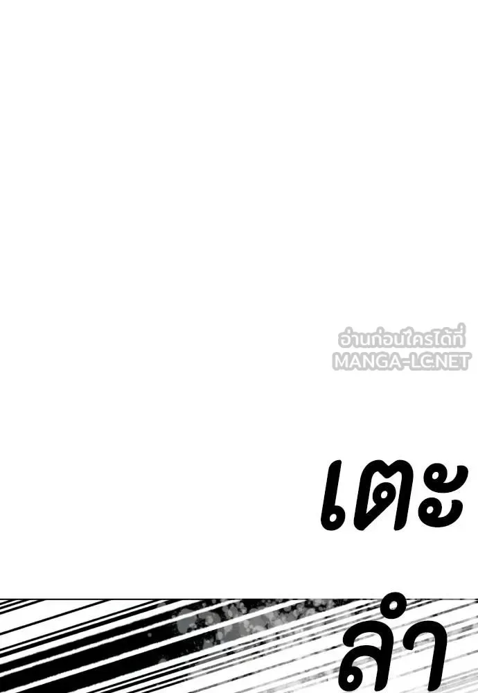 Bullying Is Too Good At Martial Arts หมาหัวเน่าเก๋าเกินไป ตอนที่ 123 หน้า 76