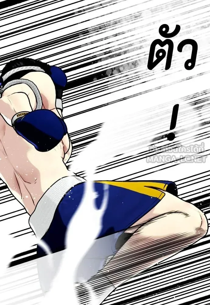 Bullying Is Too Good At Martial Arts หมาหัวเน่าเก๋าเกินไป ตอนที่ 123 หน้า 77