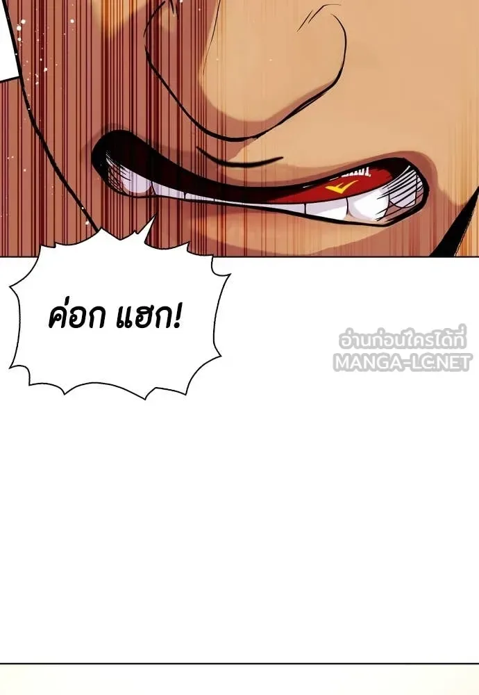 Bullying Is Too Good At Martial Arts หมาหัวเน่าเก๋าเกินไป ตอนที่ 123 หน้า 8