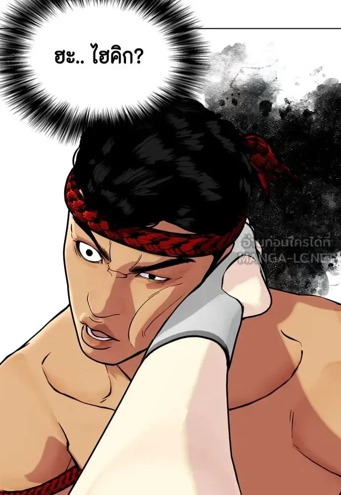 Bullying Is Too Good At Martial Arts หมาหัวเน่าเก๋าเกินไป ตอนที่ 123 หน้า 83