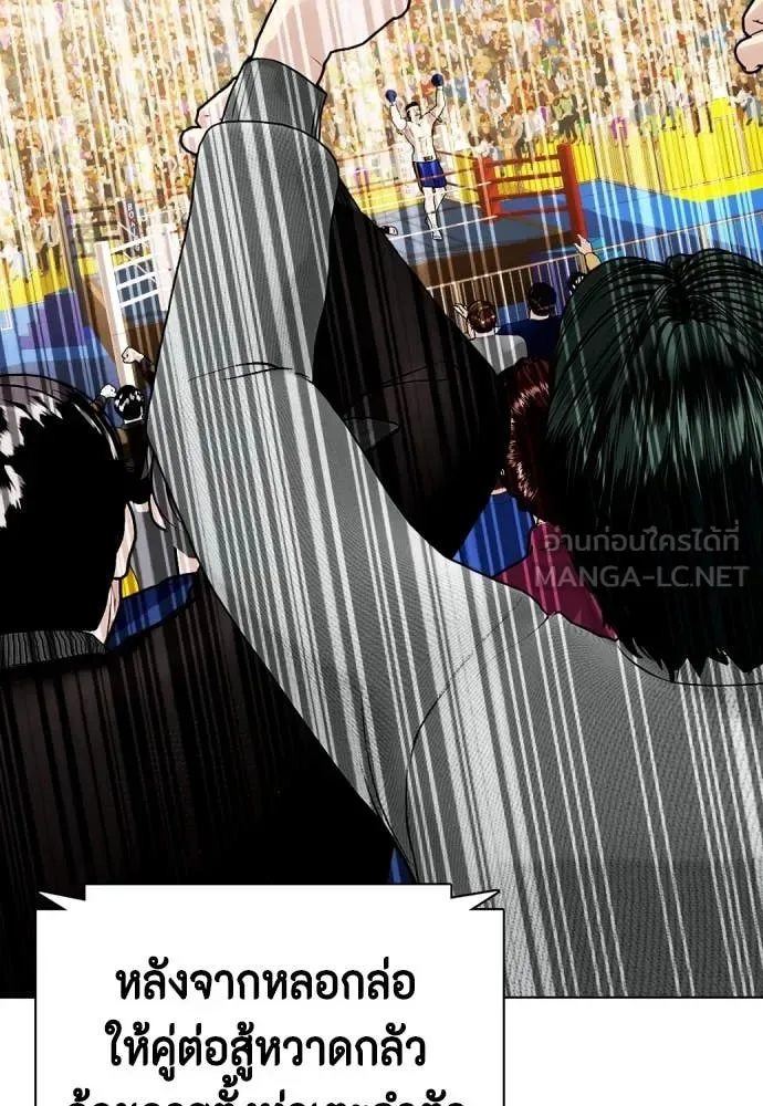 Bullying Is Too Good At Martial Arts หมาหัวเน่าเก๋าเกินไป ตอนที่ 123 หน้า 93
