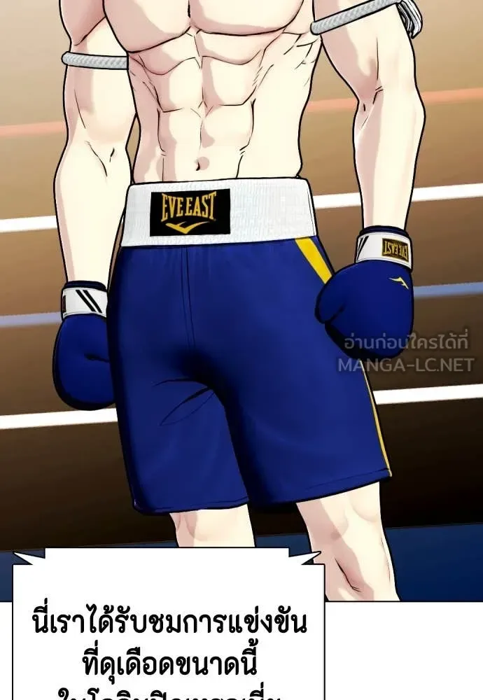Bullying Is Too Good At Martial Arts หมาหัวเน่าเก๋าเกินไป ตอนที่ 123 หน้า 96