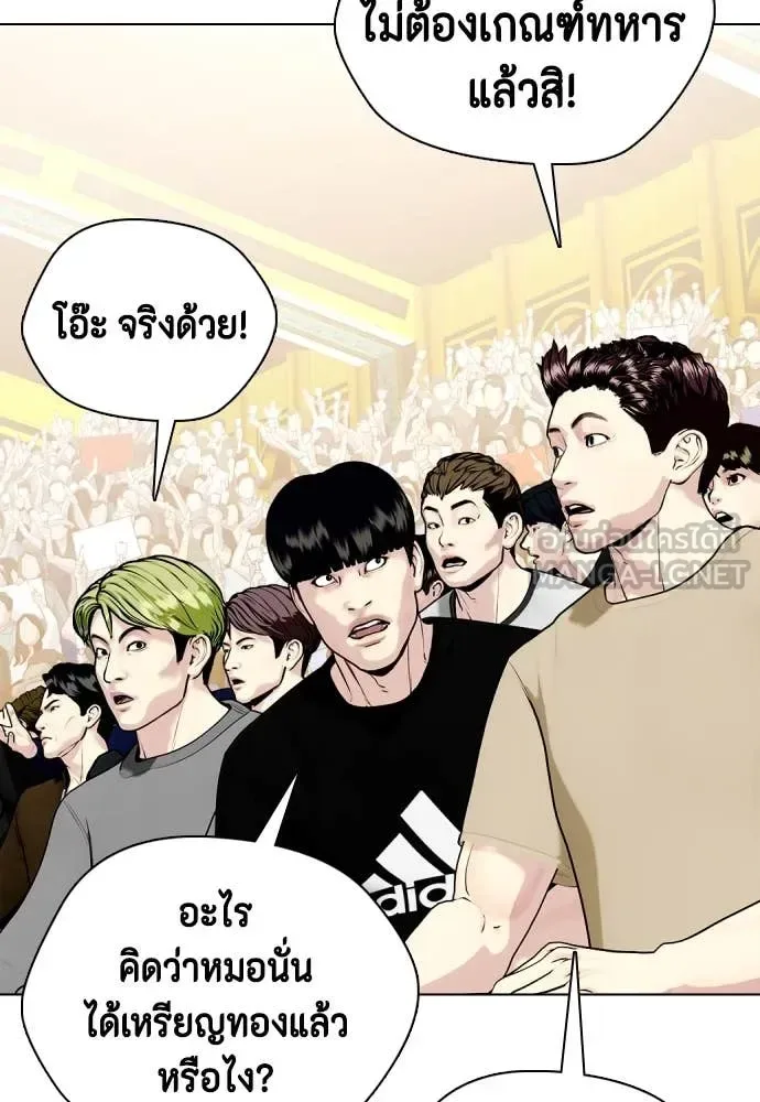 Bullying Is Too Good At Martial Arts หมาหัวเน่าเก๋าเกินไป ตอนที่ 123 หน้า 98