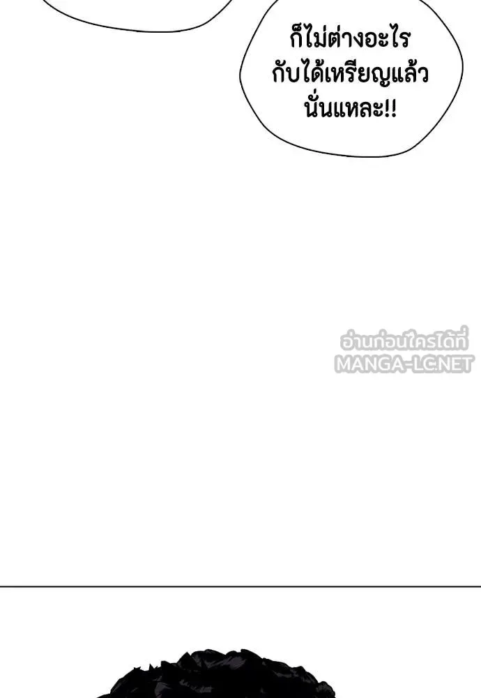 Bullying Is Too Good At Martial Arts หมาหัวเน่าเก๋าเกินไป ตอนที่ 123 หน้า 99