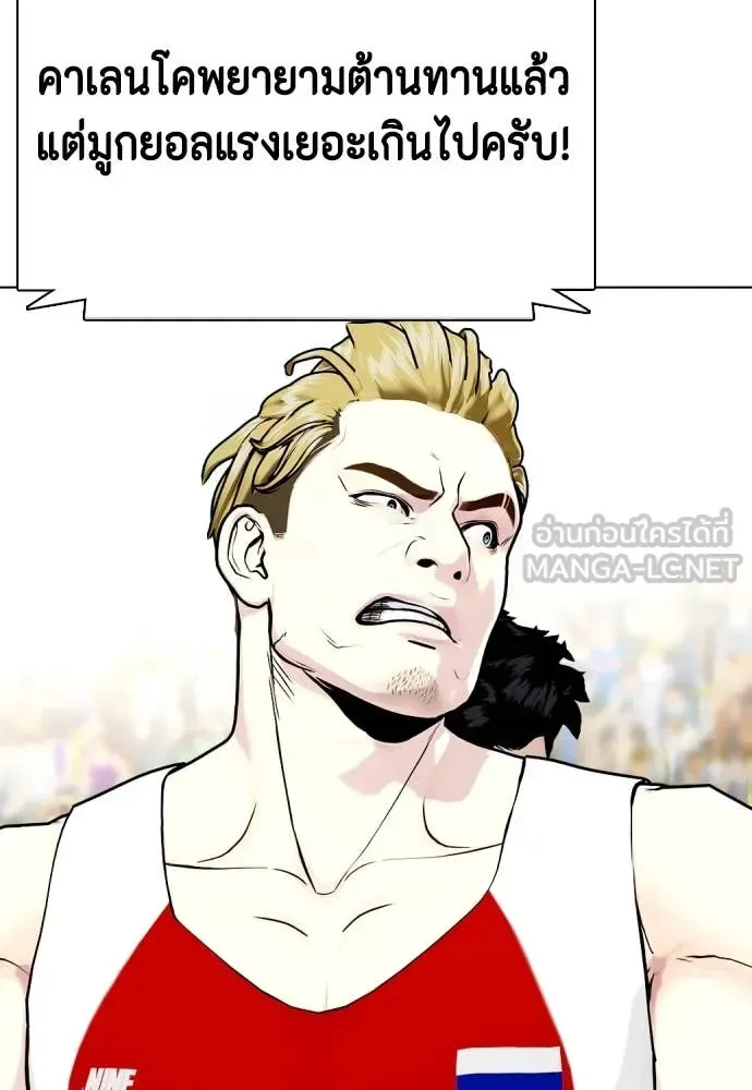 Bullying Is Too Good At Martial Arts หมาหัวเน่าเก๋าเกินไป ตอนที่ 124 หน้า 101