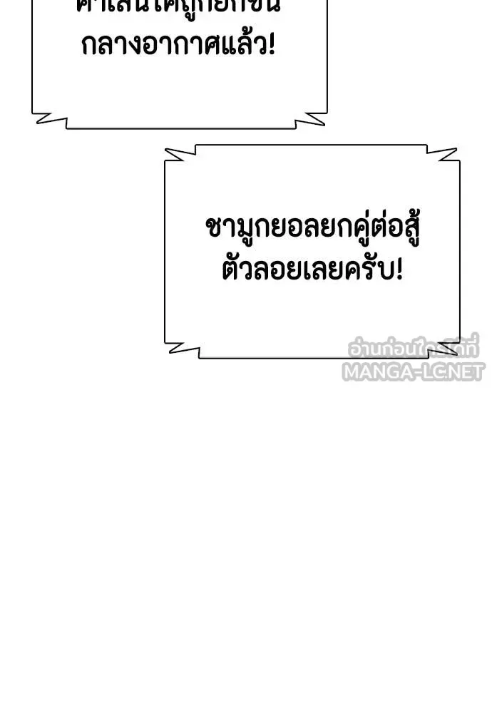 Bullying Is Too Good At Martial Arts หมาหัวเน่าเก๋าเกินไป ตอนที่ 124 หน้า 103