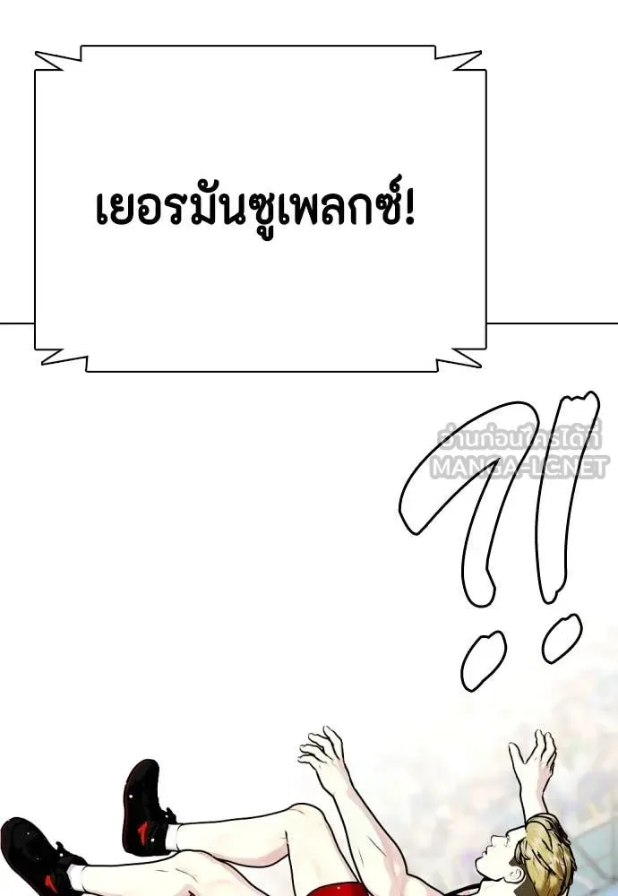 Bullying Is Too Good At Martial Arts หมาหัวเน่าเก๋าเกินไป ตอนที่ 124 หน้า 104