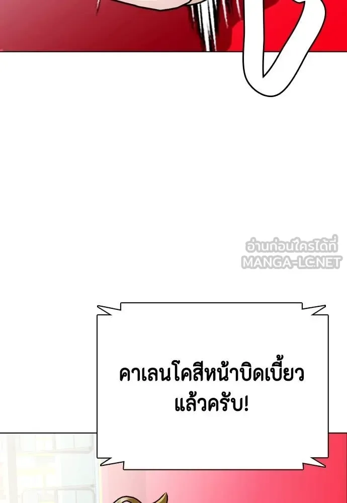 Bullying Is Too Good At Martial Arts หมาหัวเน่าเก๋าเกินไป ตอนที่ 124 หน้า 108