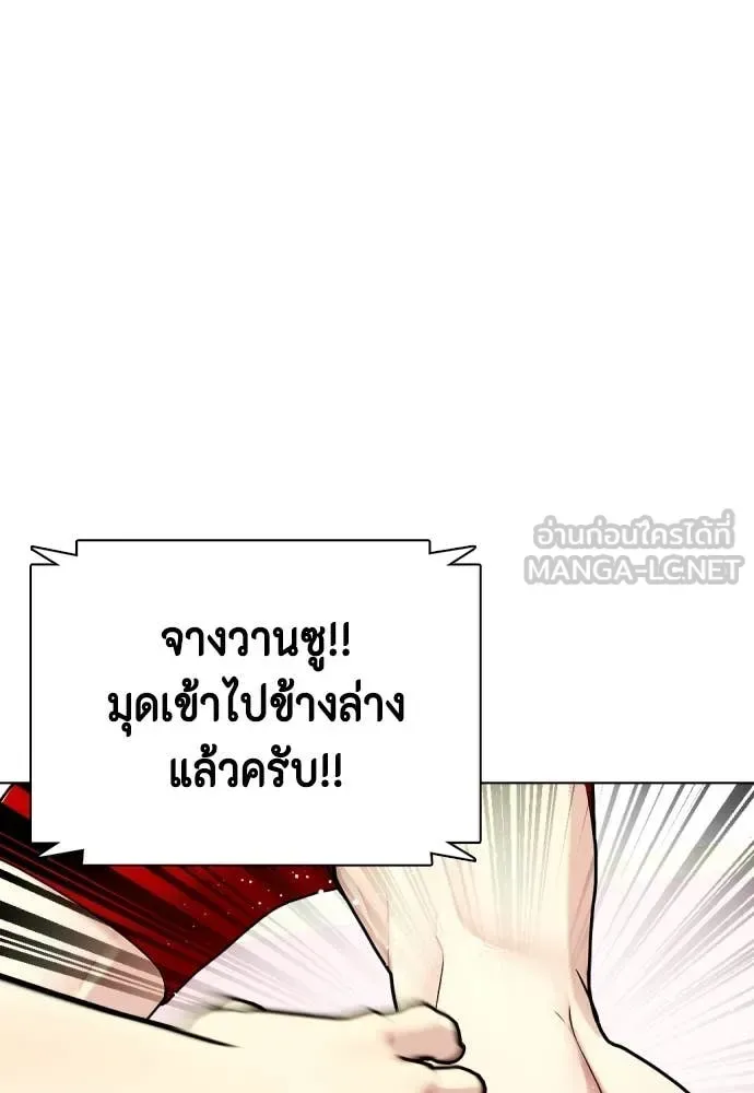 Bullying Is Too Good At Martial Arts หมาหัวเน่าเก๋าเกินไป ตอนที่ 124 หน้า 11