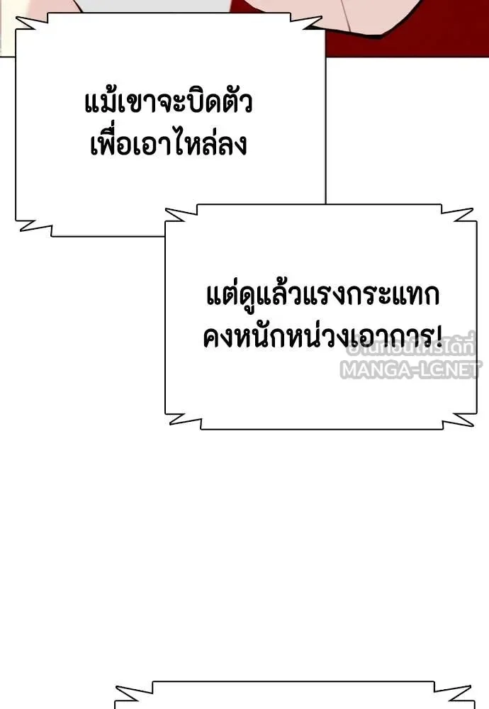 Bullying Is Too Good At Martial Arts หมาหัวเน่าเก๋าเกินไป ตอนที่ 124 หน้า 110