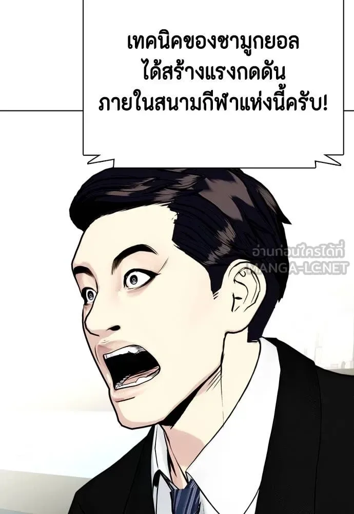Bullying Is Too Good At Martial Arts หมาหัวเน่าเก๋าเกินไป ตอนที่ 124 หน้า 111