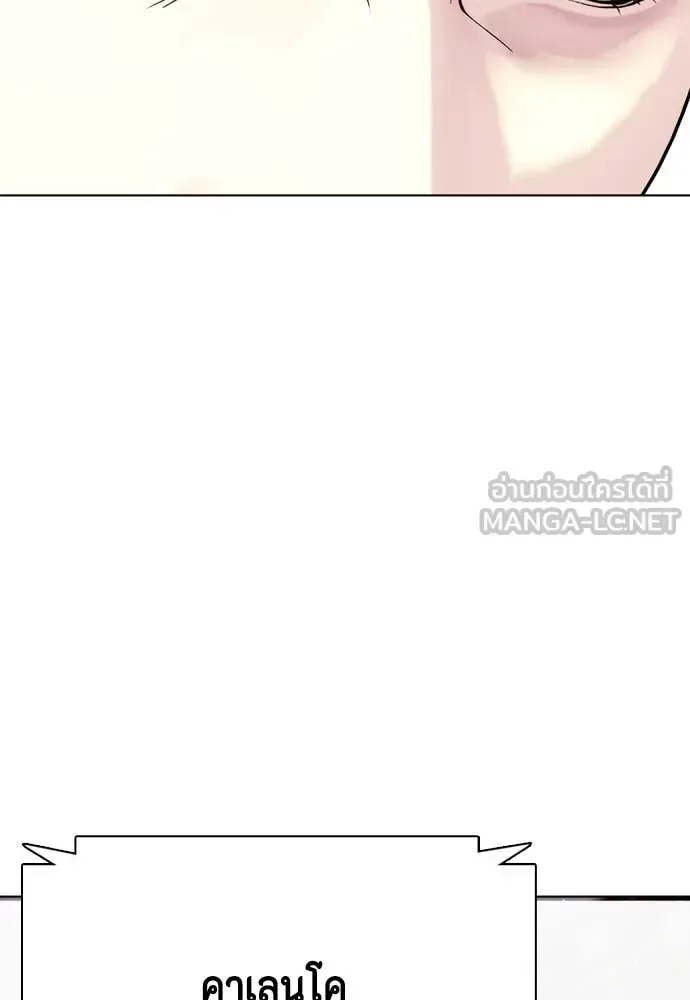 Bullying Is Too Good At Martial Arts หมาหัวเน่าเก๋าเกินไป ตอนที่ 124 หน้า 113