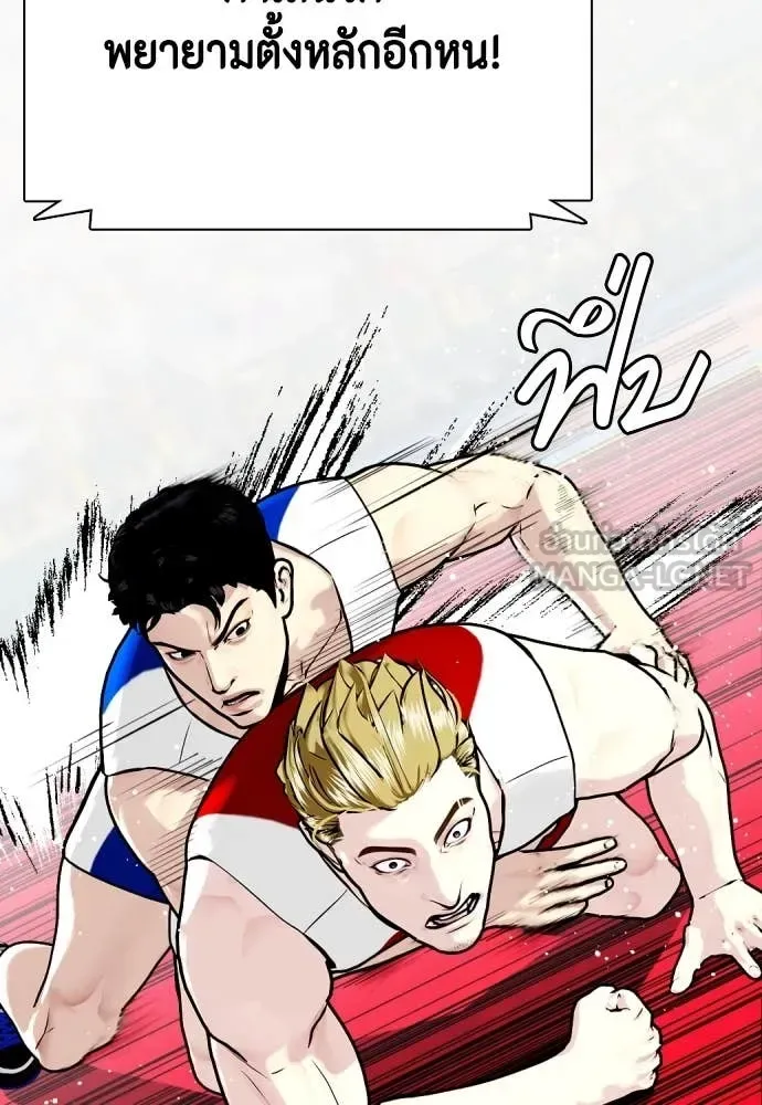 Bullying Is Too Good At Martial Arts หมาหัวเน่าเก๋าเกินไป ตอนที่ 124 หน้า 114
