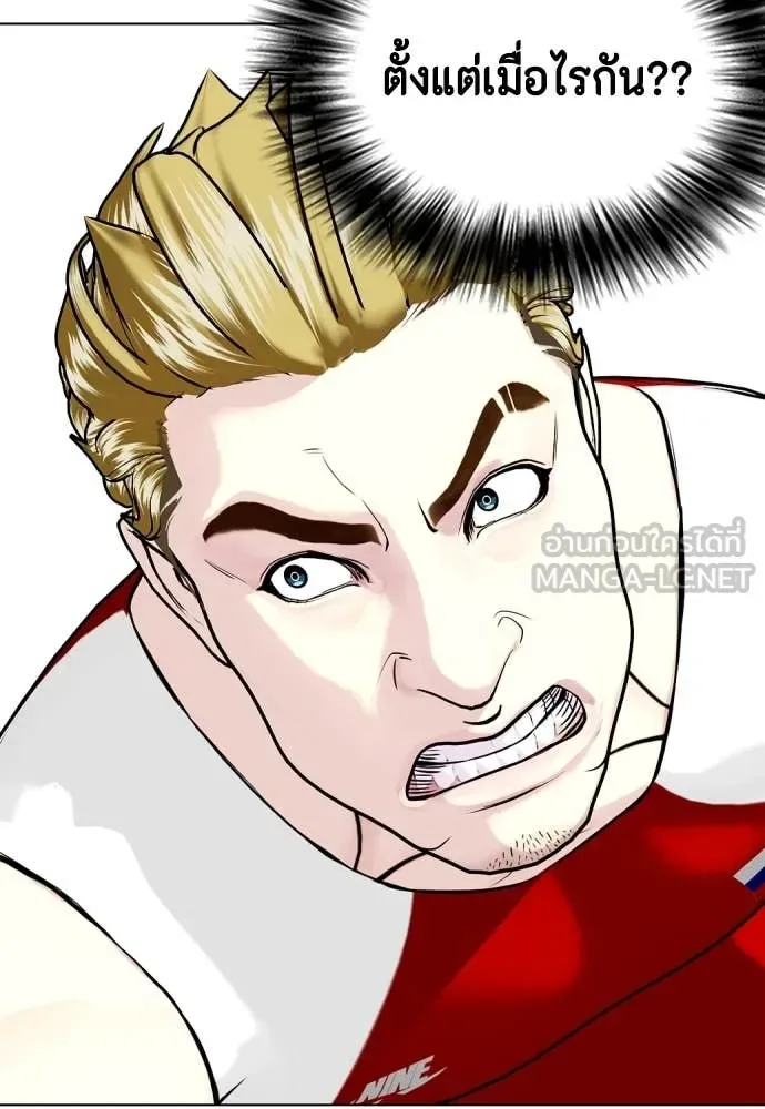 Bullying Is Too Good At Martial Arts หมาหัวเน่าเก๋าเกินไป ตอนที่ 124 หน้า 116