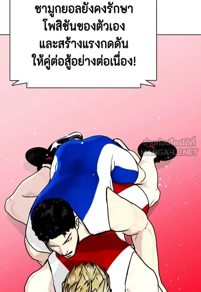 Bullying Is Too Good At Martial Arts หมาหัวเน่าเก๋าเกินไป ตอนที่ 124 หน้า 119
