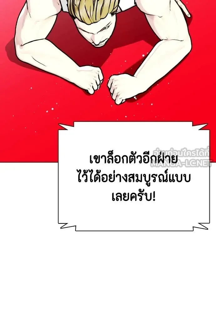 Bullying Is Too Good At Martial Arts หมาหัวเน่าเก๋าเกินไป ตอนที่ 124 หน้า 120