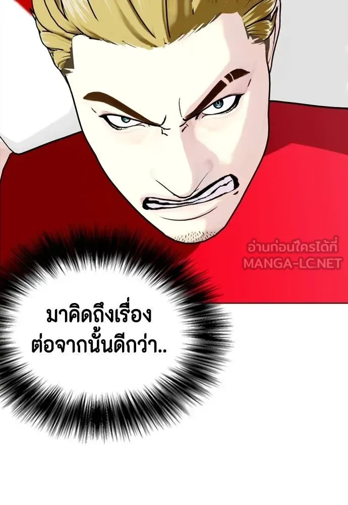 Bullying Is Too Good At Martial Arts หมาหัวเน่าเก๋าเกินไป ตอนที่ 124 หน้า 122