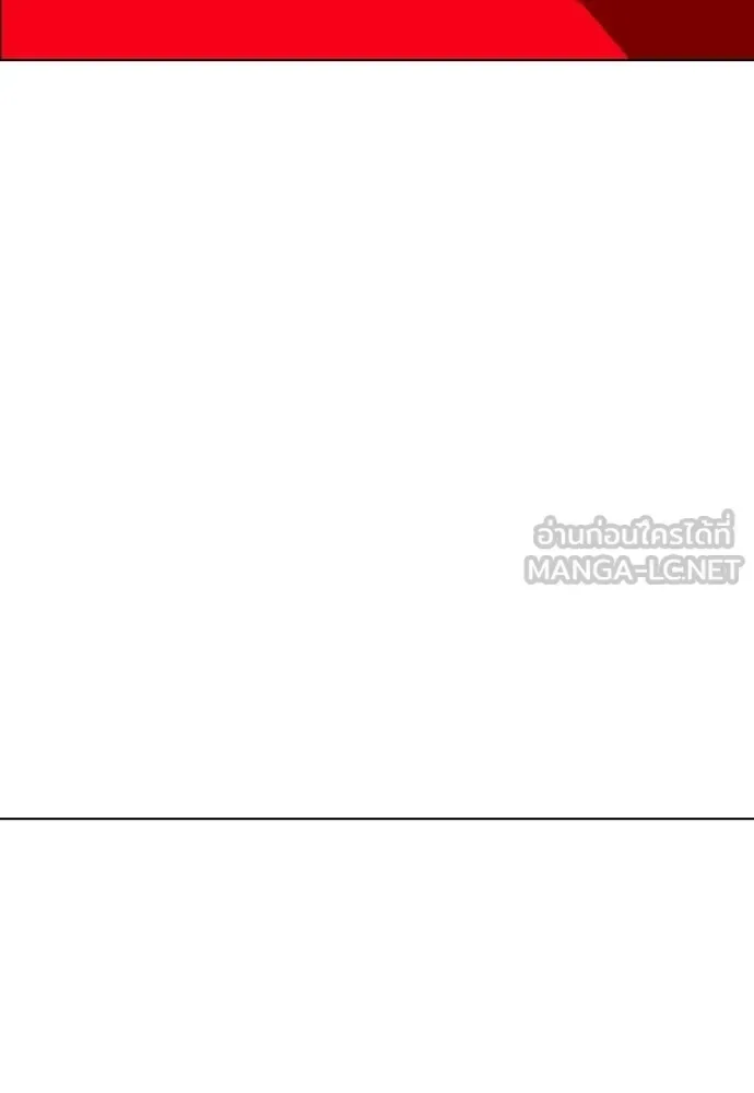Bullying Is Too Good At Martial Arts หมาหัวเน่าเก๋าเกินไป ตอนที่ 124 หน้า 124